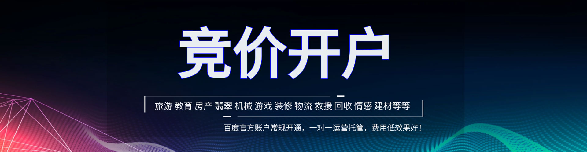 卓资百度推广开户